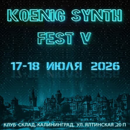 KOENIG SYNTH FEST V