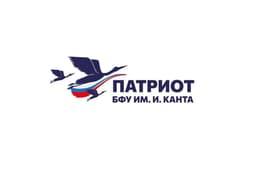 Патриот БФУ им. И. Канта