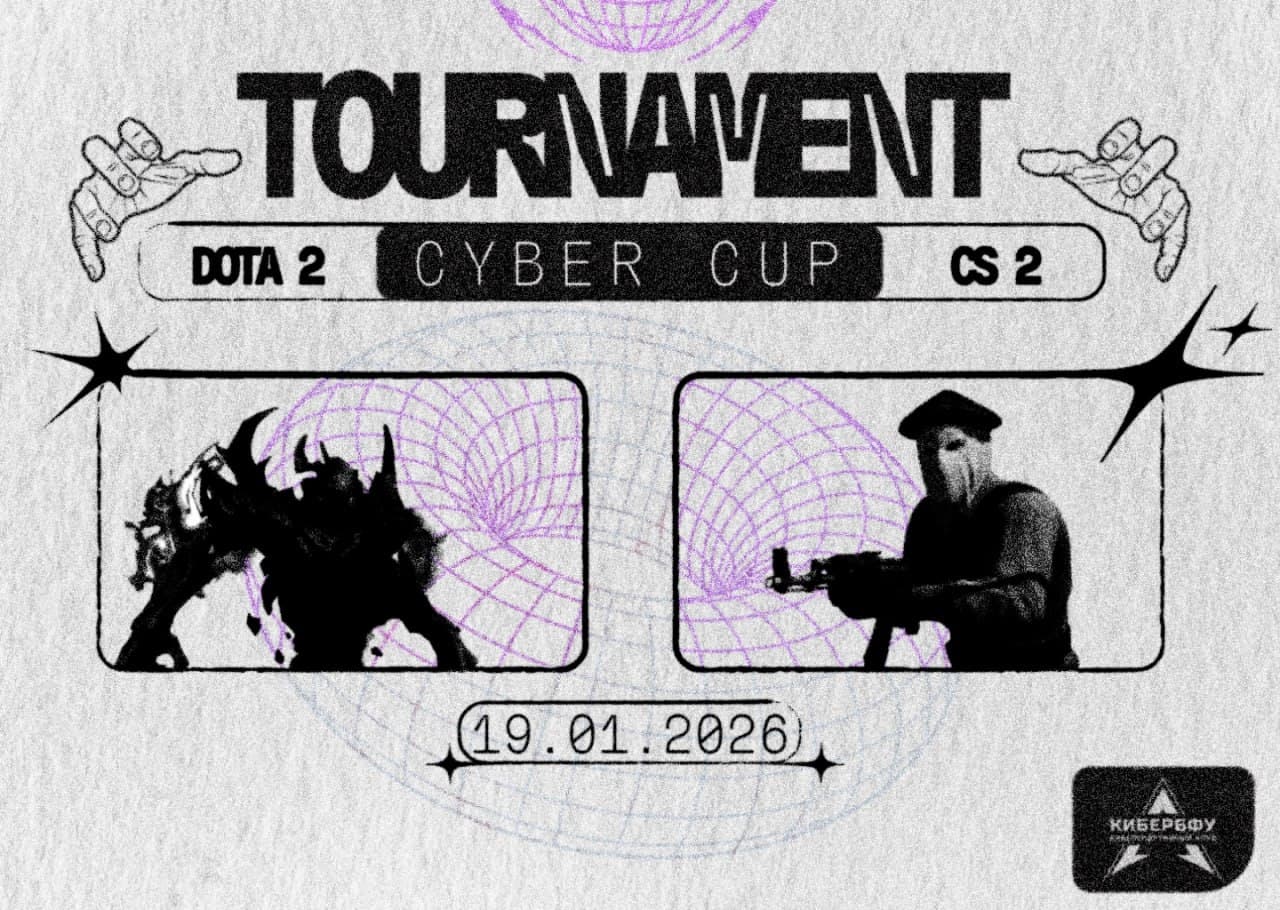 🏆 CYBERCUP: CS2 & DOTA2 🏆