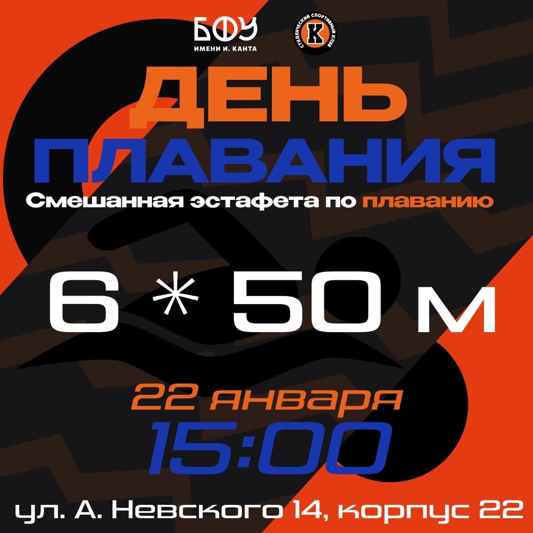 Эстафета по плаванию 6*50 м