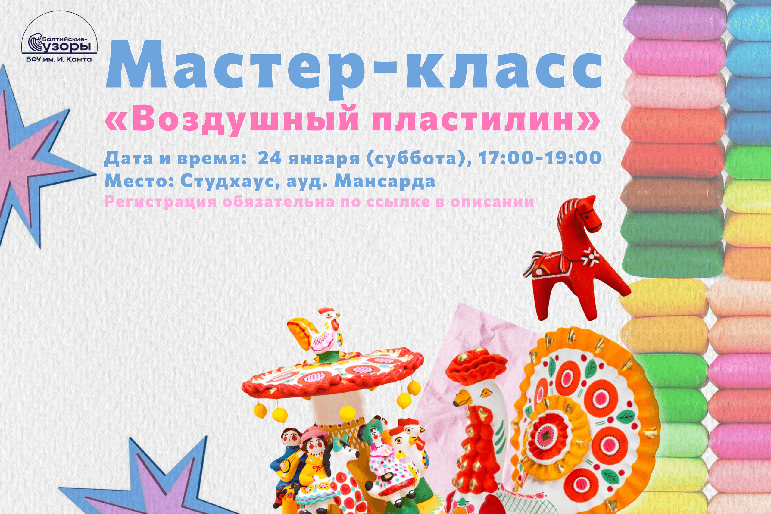 🎨Мастер-класс "Воздушный пластилин"