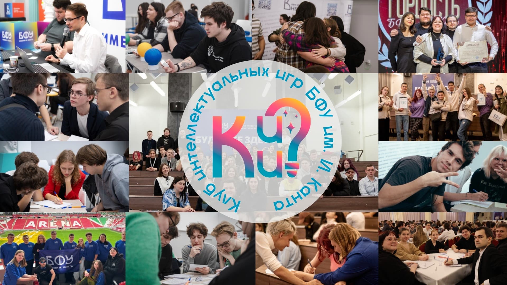 Тренировка клуба интеллектуальных игр!