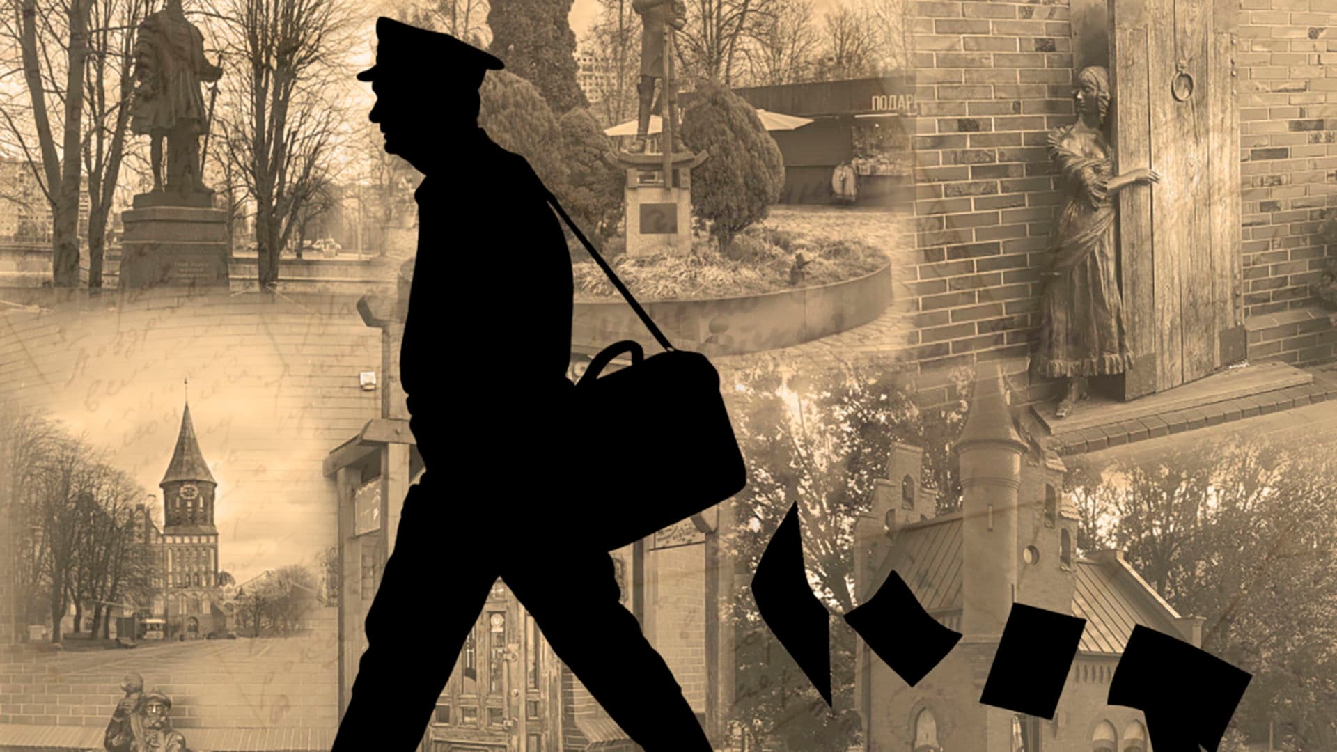 Мобильная квест-экскурсия «Письма судьбы»