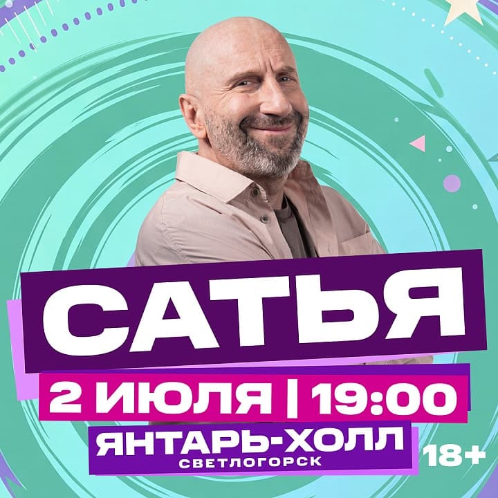 Сатья Дас