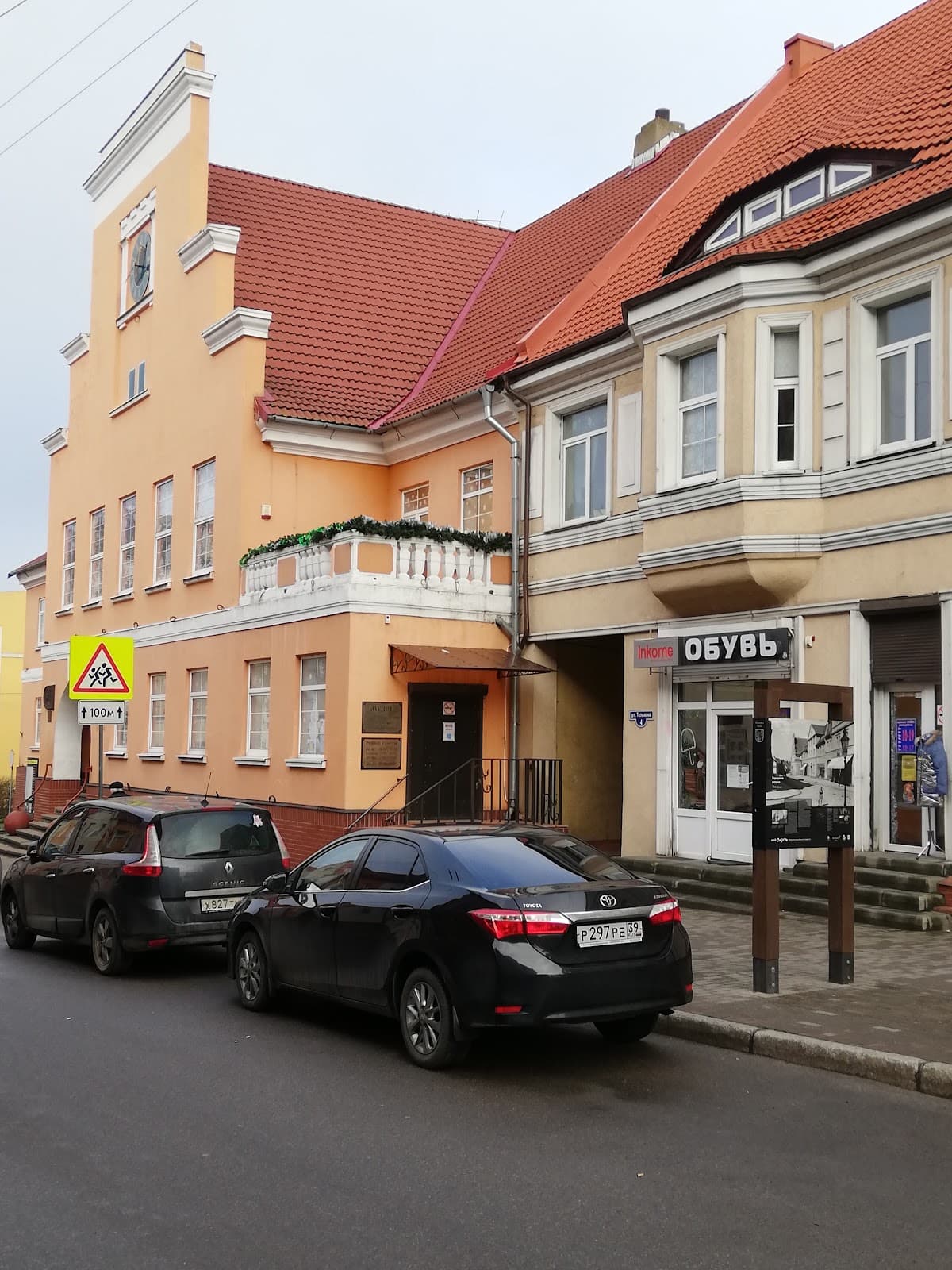Музей истории и культуры Гвардейского городского округа