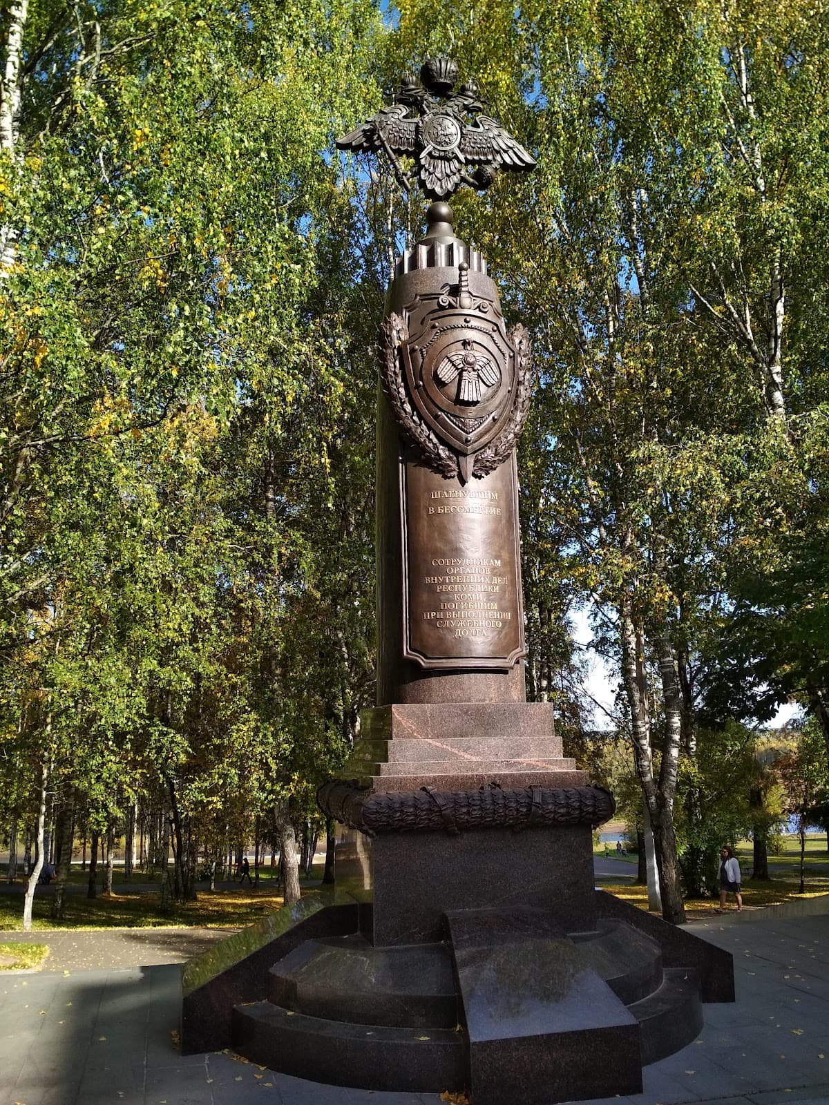 Парк культуры и отдыха имени С. М. Кирова