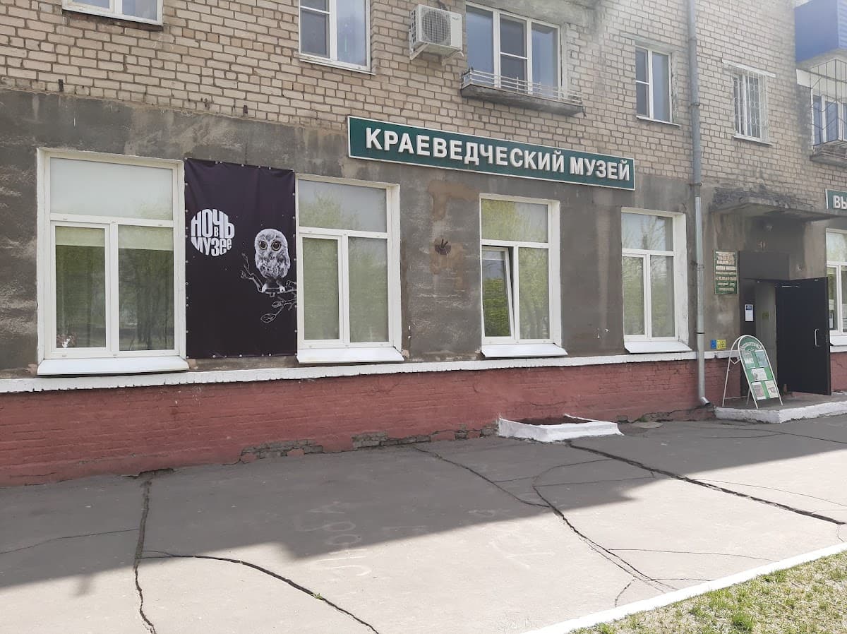 Усольский историко-краеведческий музей
