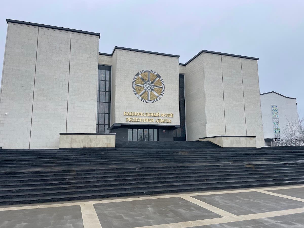 Национальный музей Республики Адыгея