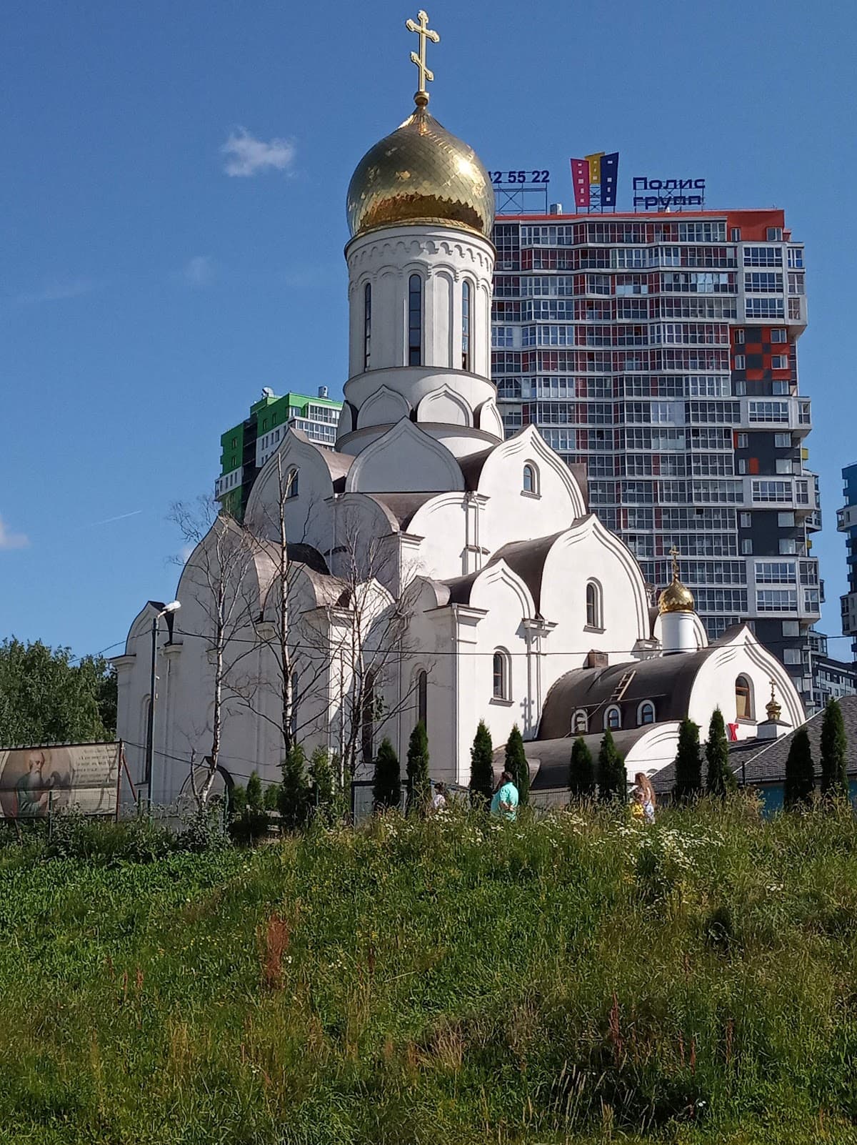 Храм Святого Апостола и Евангелиста Иоанна Богослова