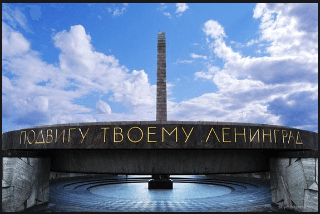 Монумент героическим защитникам Ленинграда