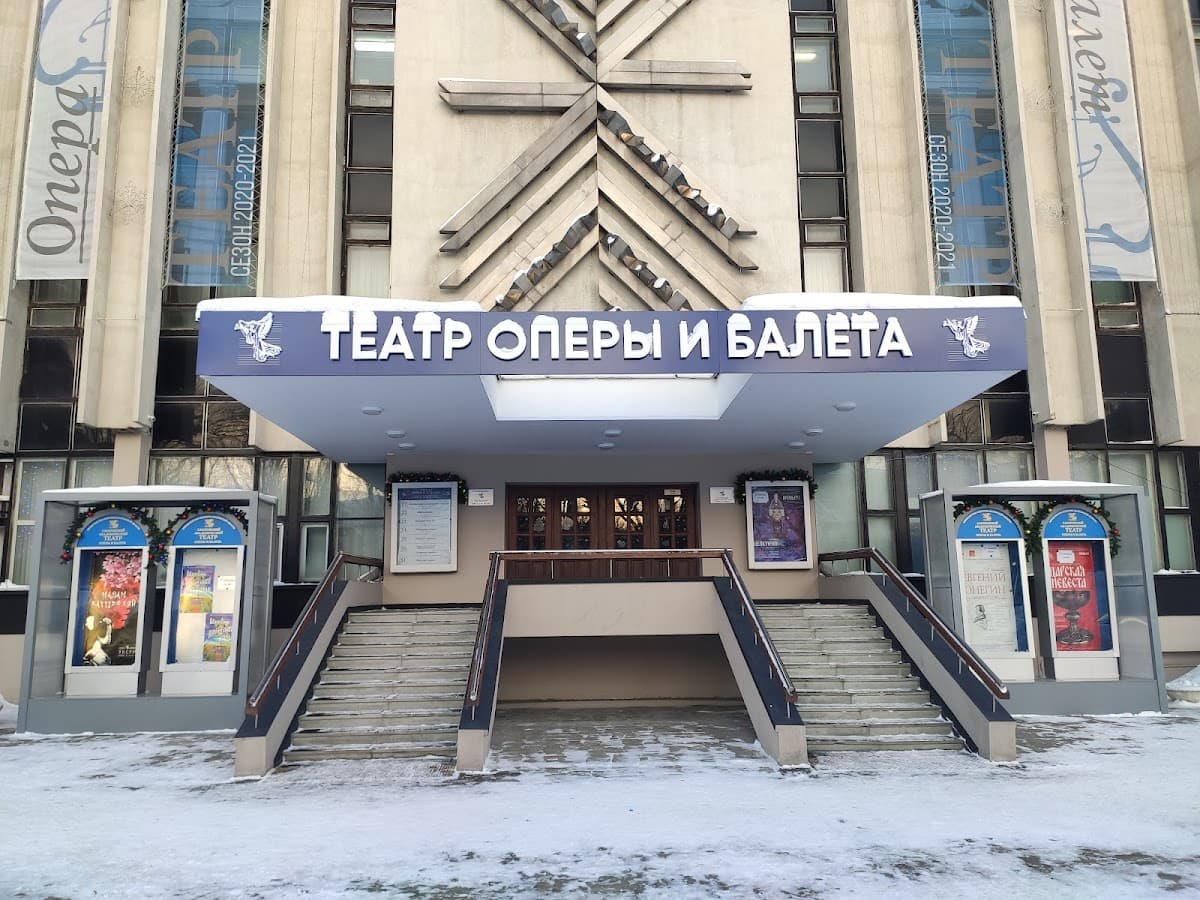 Саратовский академический театр оперы и балета (новая сцена)