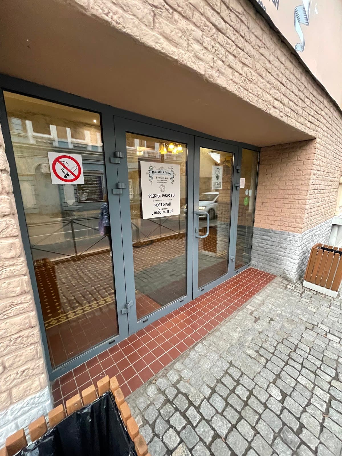 Ресторан «Deutsches Haus»