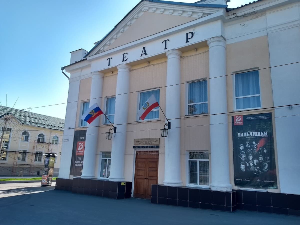 Драматический Театр г. Вольска