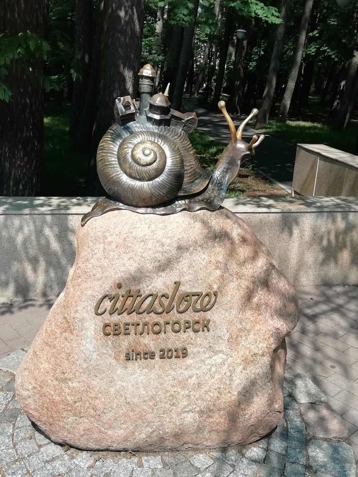 Лиственничный парк